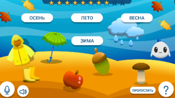 Времена года