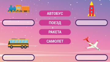 Слова и картинки
